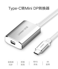 綠聯(lián)Type-C轉(zhuǎn)Mini DP雷電接口數(shù)據(jù)線(xiàn) 打造高效音視頻傳輸新體驗(yàn)